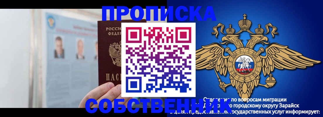 прописка поиск в Шумихе